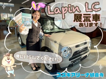 新型ラパンLCの展示車＆Newスタッフのご紹介♪
